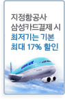 �Ｚī�� ������ �ִ� 17%����